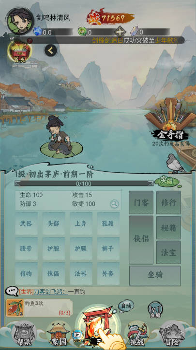 浮生绘游戏最新版v1.0(1)