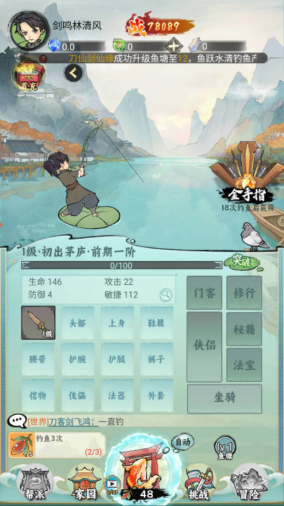 浮生绘游戏最新版v1.0(4)