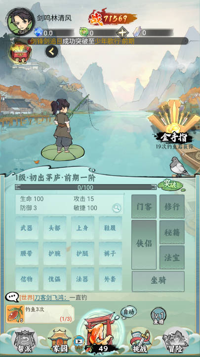 浮生绘游戏最新版v1.0(2)