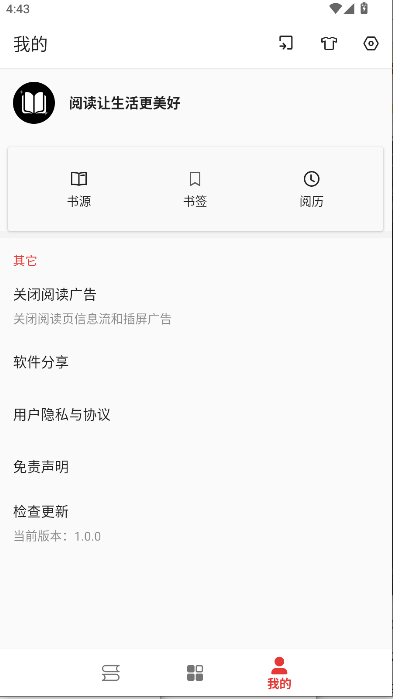 奇酷阅读app去广告版v1.0.0(1)