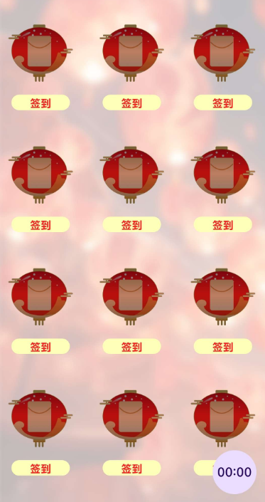 红灯笼app最新版v1.1.0(1)