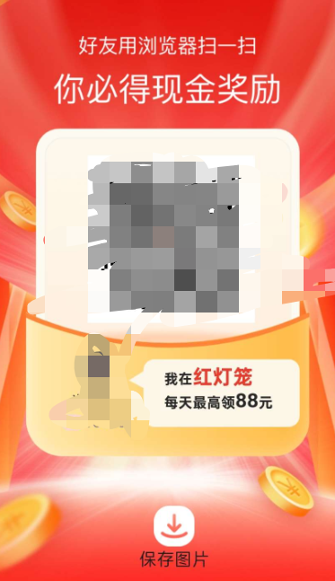 红灯笼app最新版v1.1.0(3)