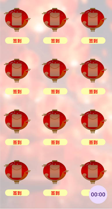 红灯笼app最新版v1.1.0(2)