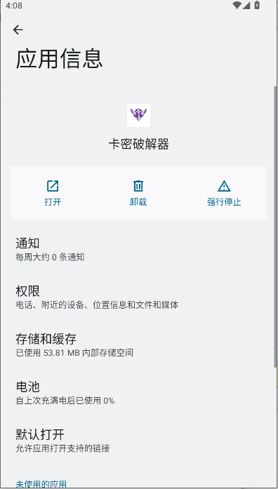 万能卡密分享器免费版APPv4.8(1)