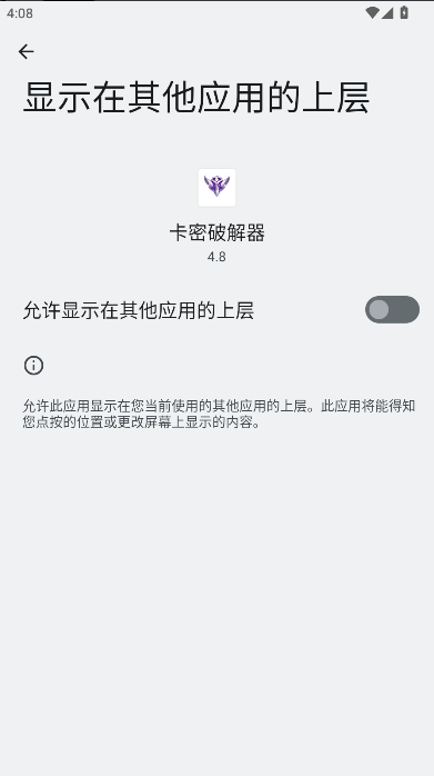 万能卡密分享器免费版APPv4.8(3)