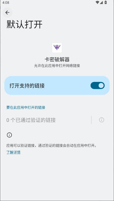 万能卡密分享器免费版APPv4.8(4)