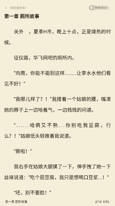 汤圆小说app免费版v1.0.0(1)
