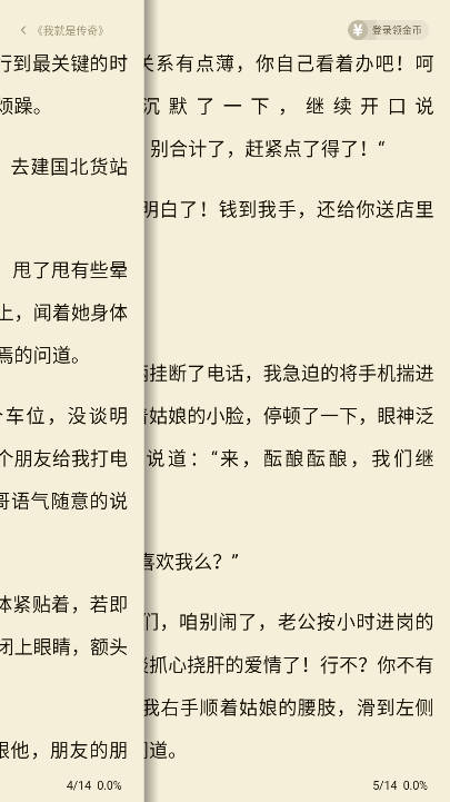汤圆小说app免费版v1.0.0(2)