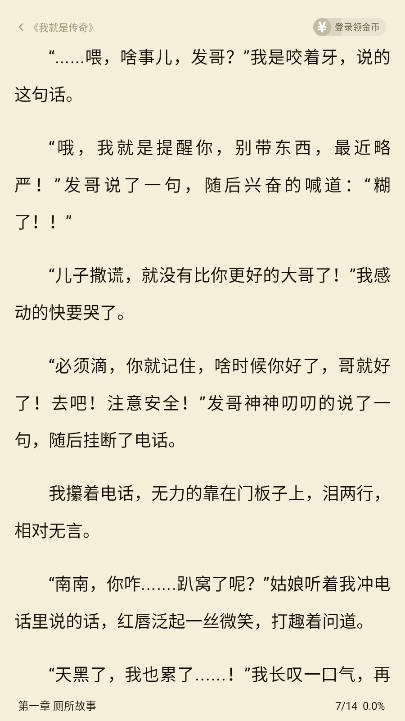 汤圆小说app免费版v1.0.0(3)