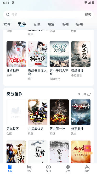 汤圆小说app免费版v1.0.0(4)