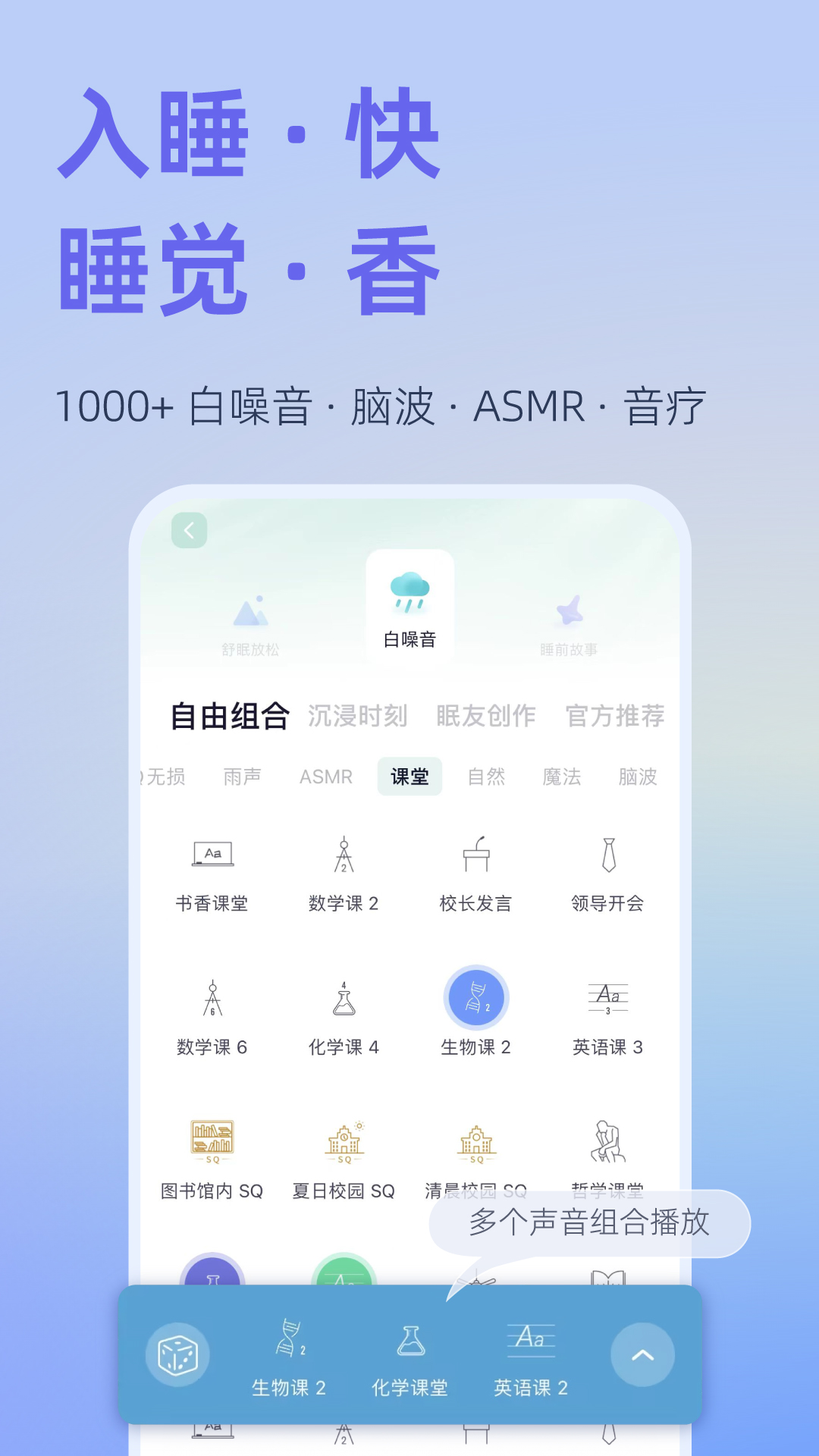 小睡眠最新2025v6.9.5(1)