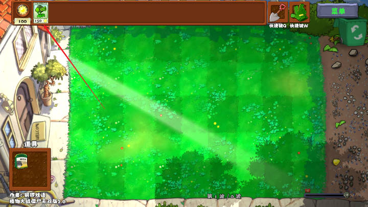 植物大战僵尸无双版手机版v2.0(2)