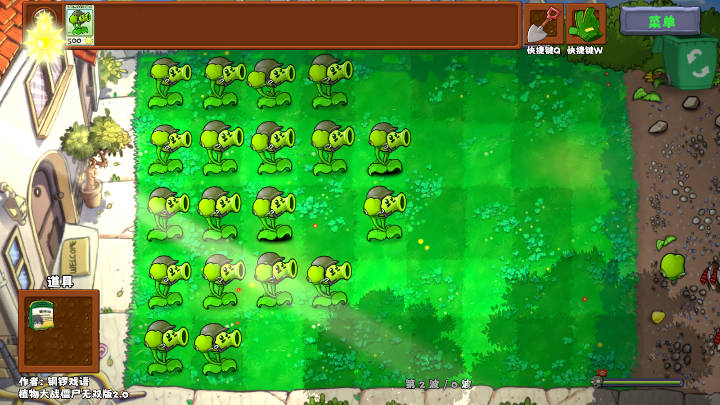 植物大战僵尸无双版手机版v2.0(4)