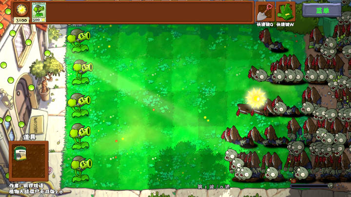 植物大战僵尸无双版手机版v2.0(3)