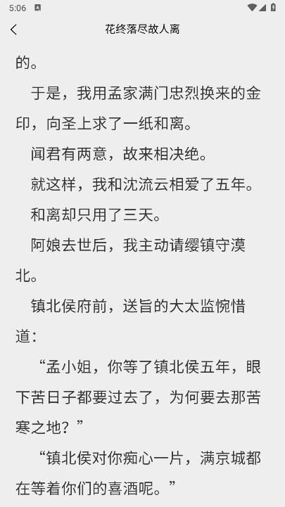 风阅小说app最新版(1)