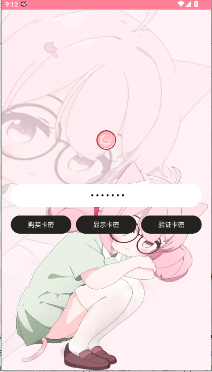 齿轮辅助下载正版软件2026最新v13.17.0(4)