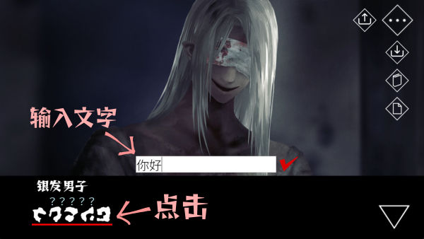 文字化化中文版下载正式版v1.0(2)