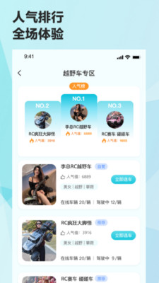 机战联盟5G远程控制app最新版v1.0.2(2)