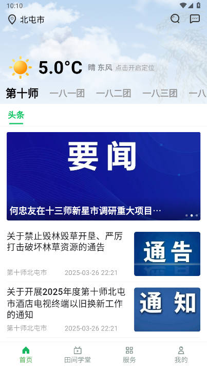 数字十师app安卓正式版v40.00.13(2)