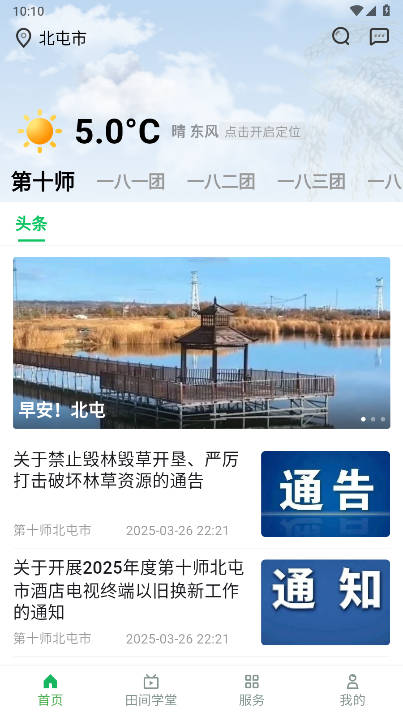 数字十师app安卓正式版v40.00.13(1)
