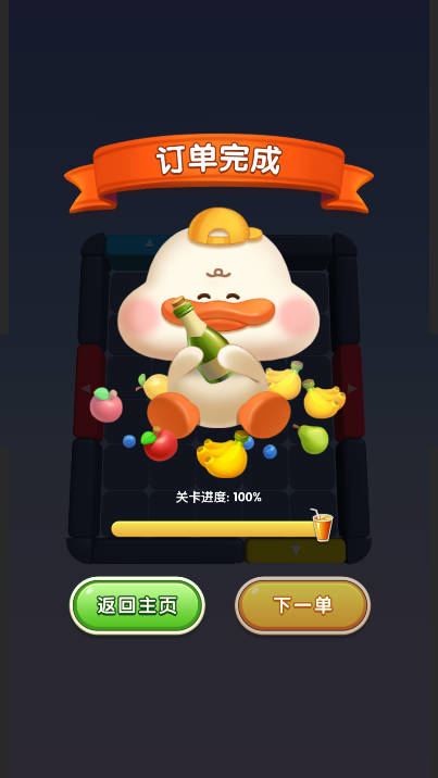 这关超难的免广告版内置菜单版v1.0(3)