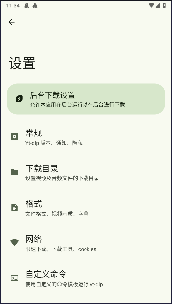 Seal下载器手机版v1.13.1(4)