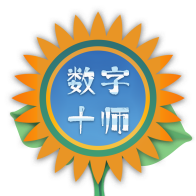 数字十师app安卓正式版