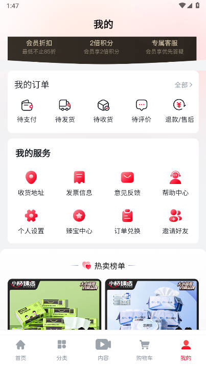三只羊小杨臻选团购平台APPv1.2.6(1)