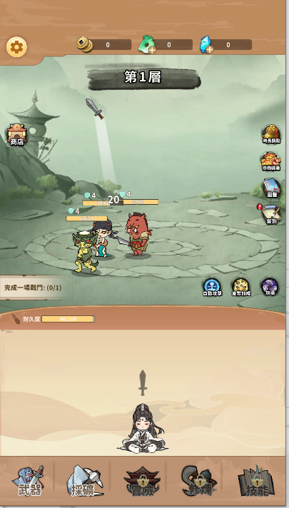 我不是剑仙游戏金币不减反增版v1.0.1(3)