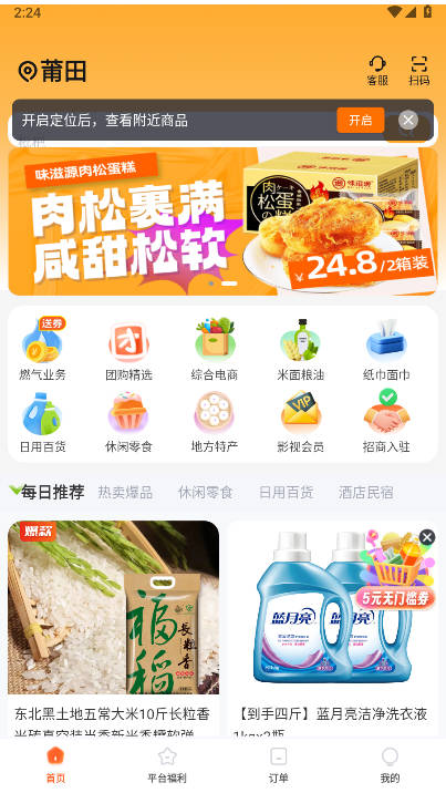 旷远生活app下载2026最新版v3.0.68(2)