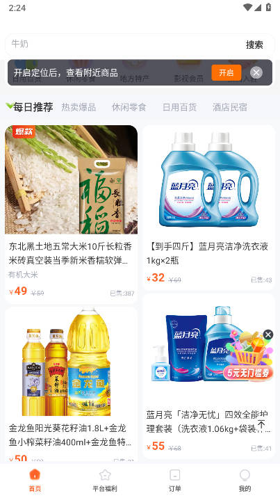 旷远生活app下载2026最新版v3.0.68(1)