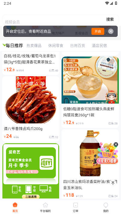 旷远生活app下载2026最新版v3.0.68(4)
