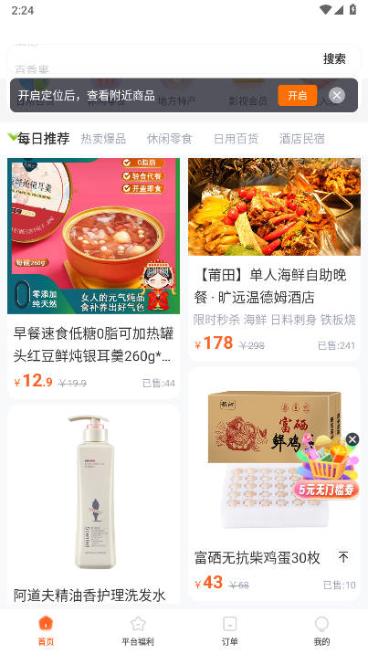 旷远生活app下载2026最新版v3.0.68(3)