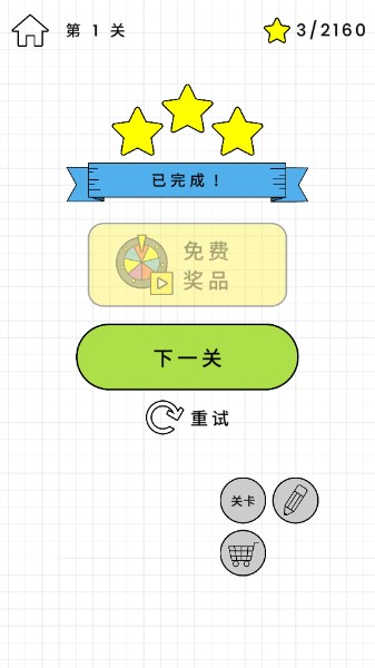 快乐玻璃杯游戏无限金币无线提示全关卡解锁版v1.2.9(1)