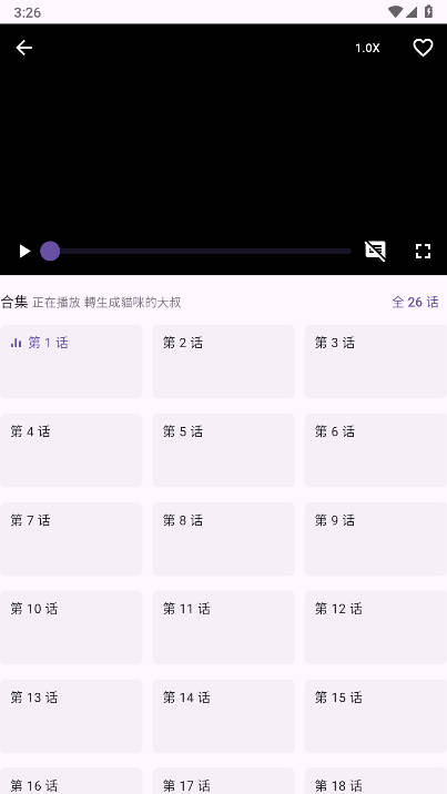 一个动漫追番软件最新版v1.3.8(4)