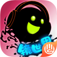 永不言弃镜世界免广告版