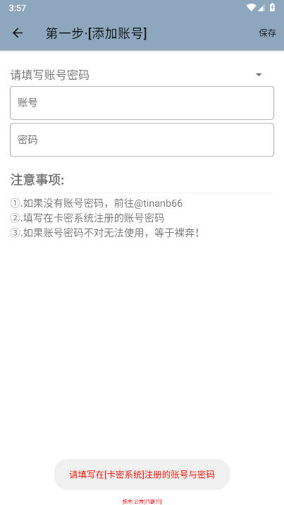 挽念公益最新版本v????(1)
