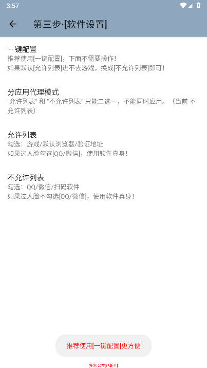 挽念公益最新版本v????(3)