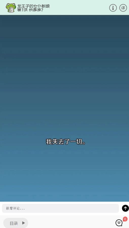 漫蛙漫画app下载官方免费v1.6.3(1)