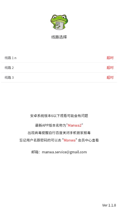 漫蛙漫画app下载官方免费v1.6.3(4)