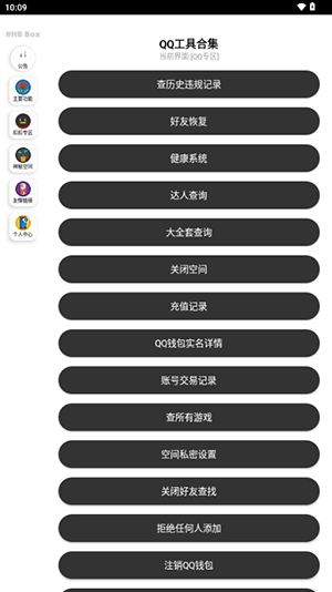 狐宝空间v2.0正版v1.0(4)