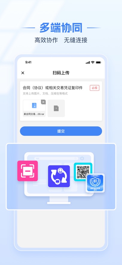 电子税务局app下载最新版安装v1.2.6(3)