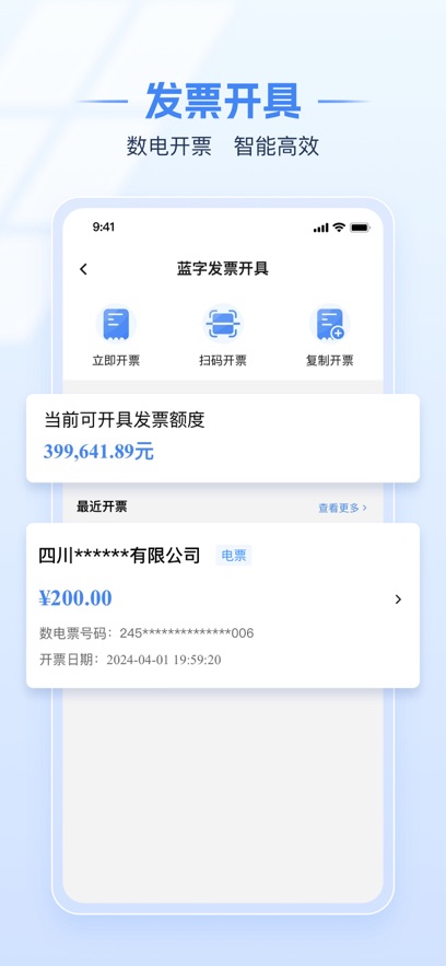 电子税务局app下载最新版安装v1.2.6(4)