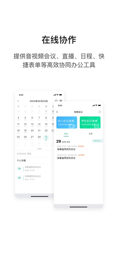 i国网app官方免费下载手机版安装v3.1.30002(2)