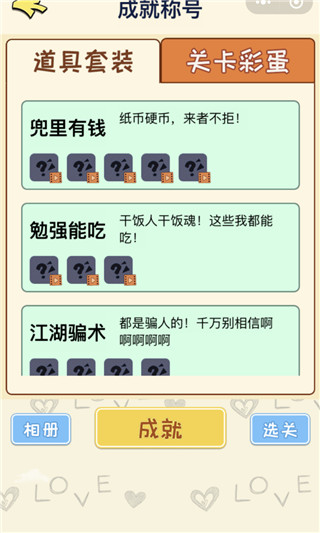 直男恋爱攻略游戏最新版本2026v1.2.0(2)