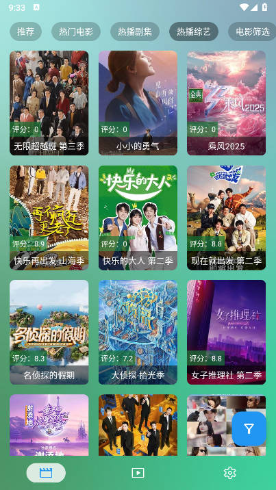 堡盒TV版电视最新版本v3.2.6(4)