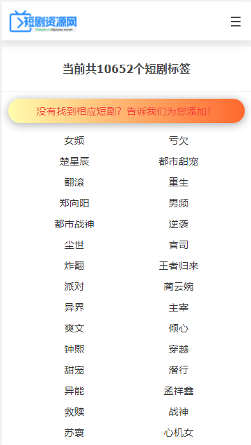 短剧资源网短剧搜索APPv1.0.0(4)