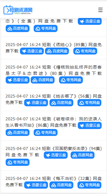 短剧资源网短剧搜索APPv1.0.0(1)