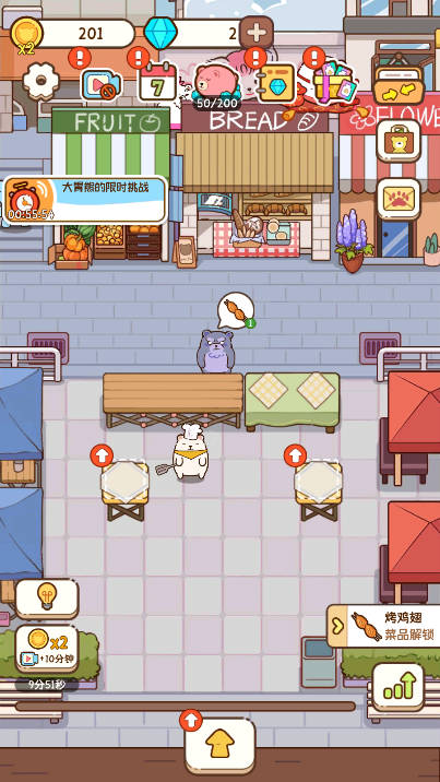 熊的烧烤屋免广告版v1.0.8(2)
