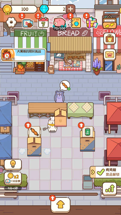熊的烧烤屋免广告版v1.0.8(4)